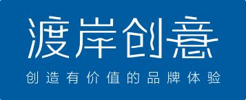 西安設(shè)計公司渡岸創(chuàng)意